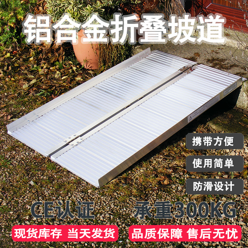 Stair Ramp Board, Barrier-Free Ramp, Passage for Carts, Loading and Unloading, Moving up and down Steps, Aluminum Alloy Ramp Pad