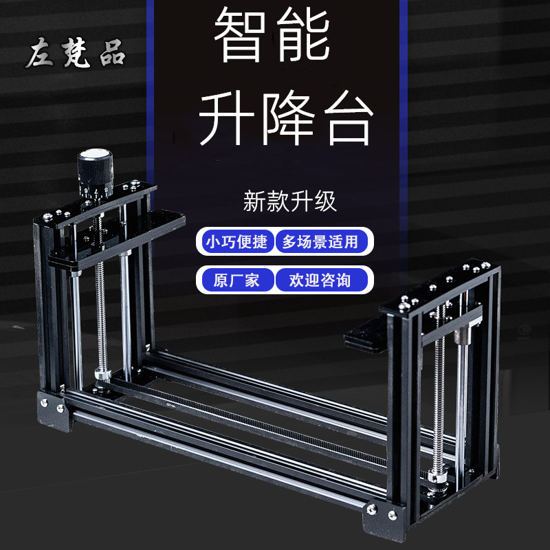 New product left Van product laser engraving machine small lifting platform portable manual Mini platform for laboratory