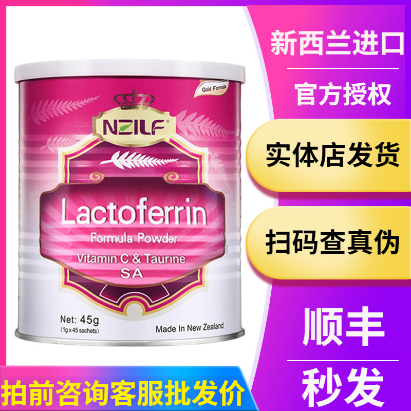 New Zealand Original Clothing Imported NewCapital Love Lactoferrin Refit Nutritional energizer Lactoferrin Composite Pink Jar