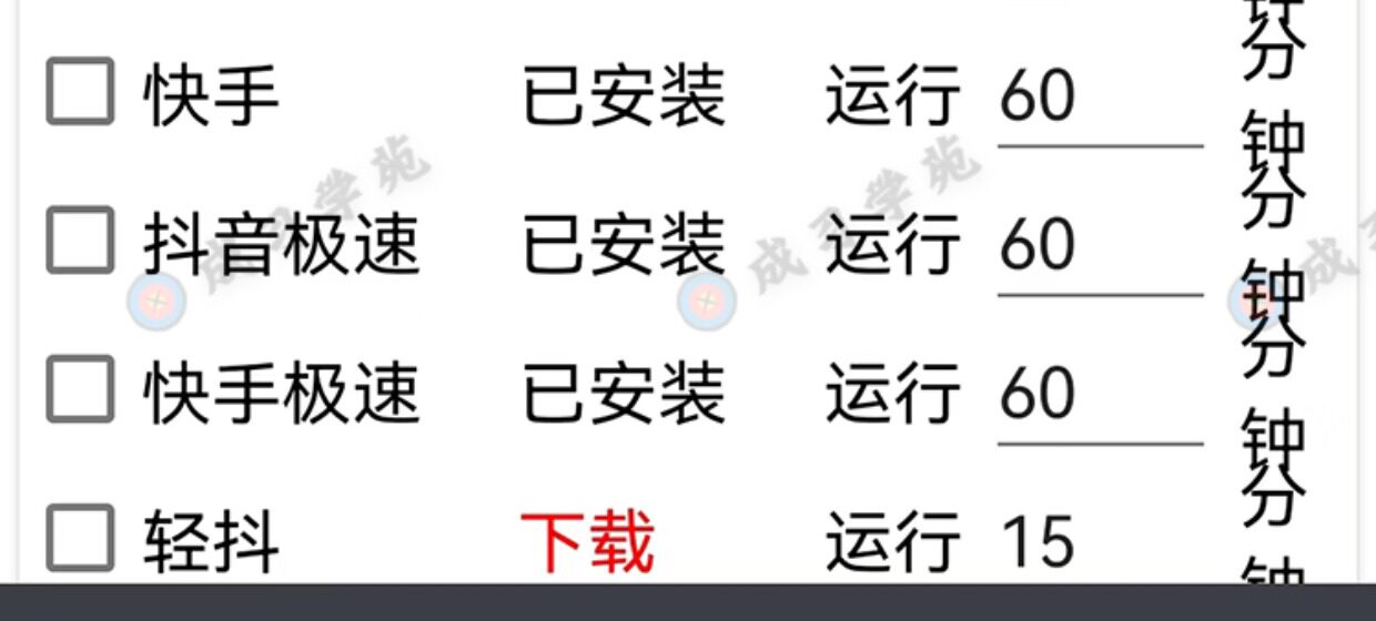 挂机宝自动运行脚本APP奖券世界抖音快手头条极速版刷金赚米