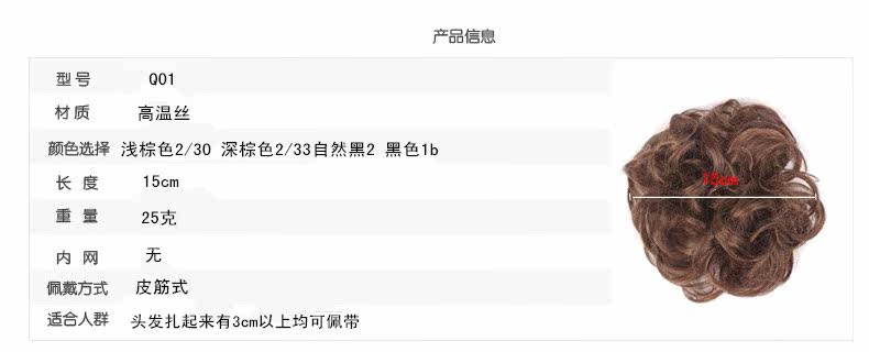 Extension cheveux - Chignon - Ref 241074 Image 9