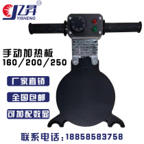 160 200 250pe pipe hot melt plate heating plate Pipe butt welding machine heating tool Non-stick pipe heating fast