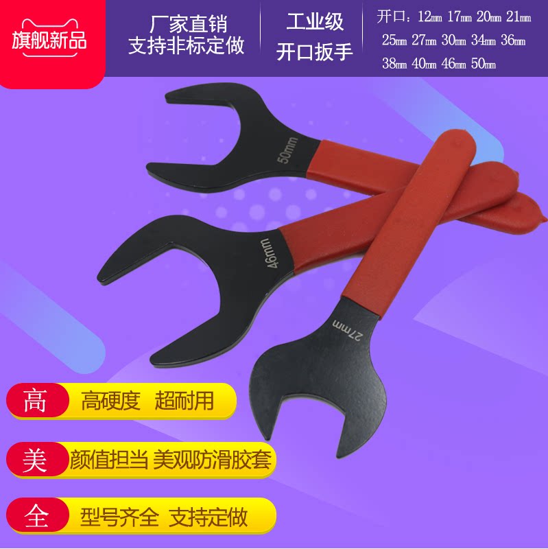 Single head opening wrench single head dull wrench 12 17 20 21 25 27 36 38 38 46 46 5055mm-Taobao