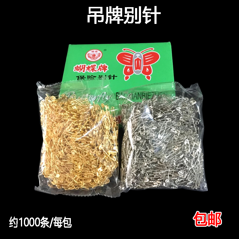 Underwear corset clothing clip needle small gold silver pin hanging tag hanging line trademark label fixing