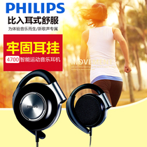 PHILIPS Philips SHS4700 01 Hung Ear Type Wired Sports Running Heavy Bass Phone Versatile