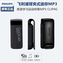 Philips SA4CLP04 Mini MP3 player lossless listening to songs Private student music with body listening portable