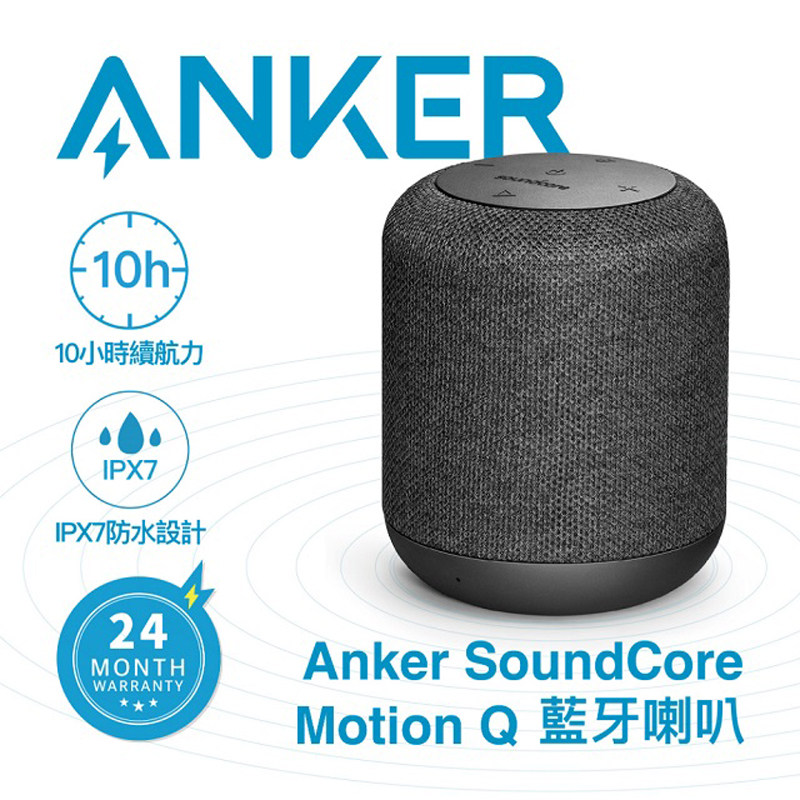 Anker Anker Ank Motion Q Bluetooth 5 0 Waterproof 360° stereo sound bass portable 16W high power
