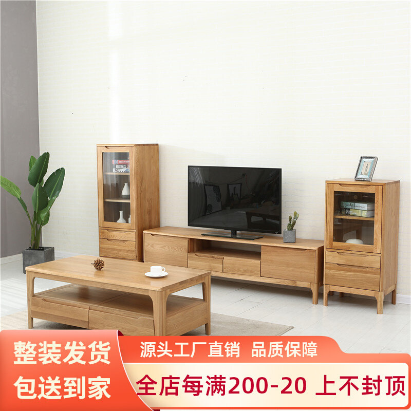 Nordic all solid wood TV cabinet coffee table combination simple modern small apartment living room oak whole tea table TV cabinet