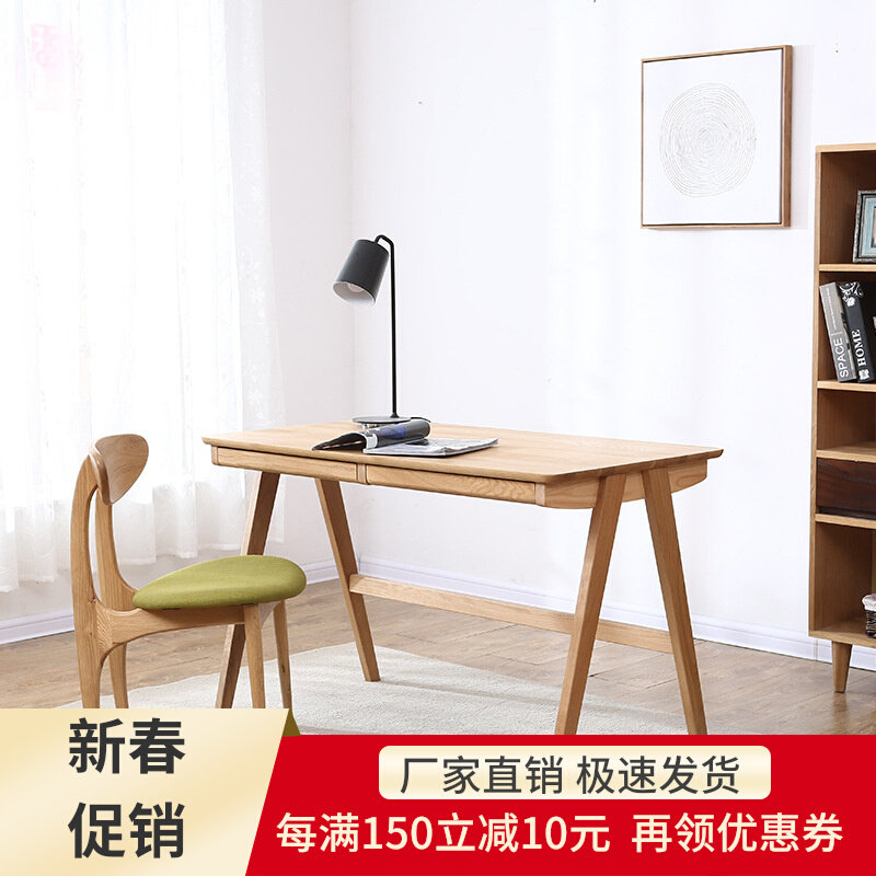 Nordic Solid Wood Desk Brief Modern White Oak Student Desk Home Office Study Desk Book House Computer Desk