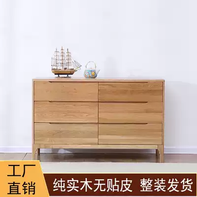 Nordic new solid wood chest of drawers Modern Japanese-style bedroom overall cabinet Living room storage cabinet White oak log chest of drawers