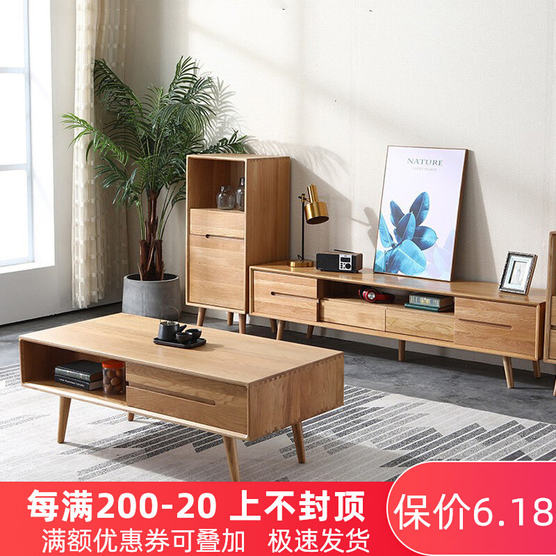 Nordic full solid wood TV cabinet Tea Table Combo Small Family minimalist Hyundai Fitted Oak Log Living Room TV Cabinet
