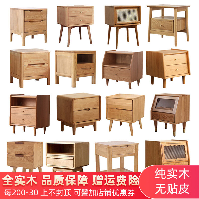 Nordic all solid wood bedside table simple modern small apartment white oak home log storage double drawer storage cabinet