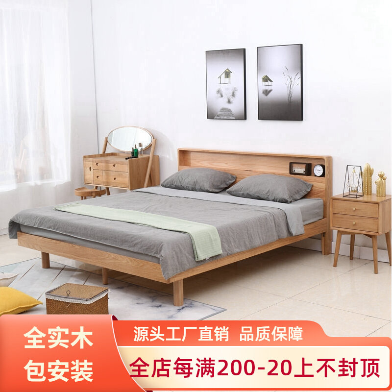 Nordic pure solid wood bed log color oak modern North American single bedroom with bookshelf socket charging double bed