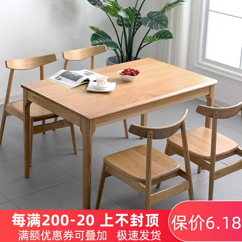 Nordic full solid wood table small family type minimalist modern home oak dining table day style original wood colour rectangular table