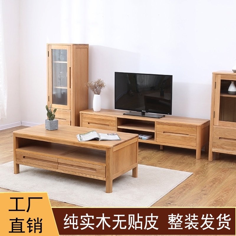 Nordic full solid wood TV cabinet Coffee table combination Simple modern oak furniture Log living room storage tea table floor cabinet
