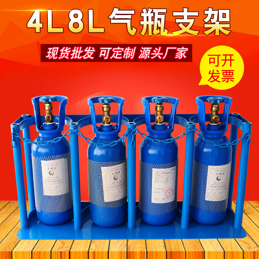 8L10L15L cylinder holder Storage rack Placement rack 3 bottles 4 bottles fire extinguisher holder 4L5L cylinder holder