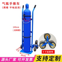 Thickened climbing cylinder trolley Liquefaction tank cylinder trailer Oxygen acetylene bottle four-wheeled trolley cylinder carrier