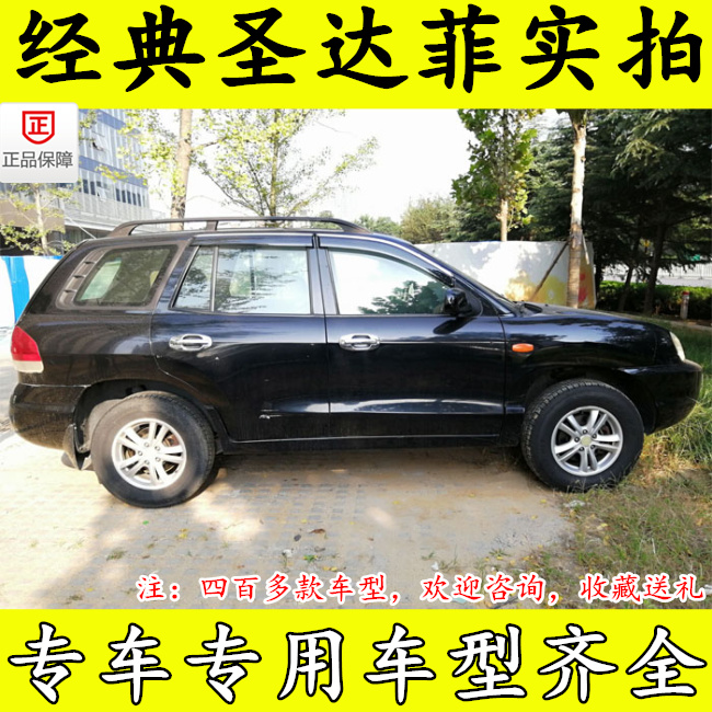 Refit 06-09-10-13-18 models Huatai Santa Fe rain cover C9 New Shengda TUCSON window rain take rain eyebrow