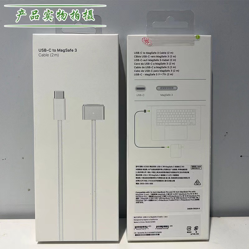 Suitable for Apple's Genuine MacBook Notebook Usb-C to Magsafe3 Connection Charging Cable 67W96W140W