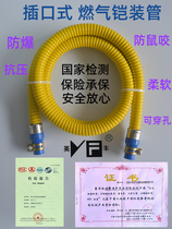 Armored gas pipe steel cylinder liquefied gas pipe gas water heater vent pipe gas metal explosion-proof stove pipe