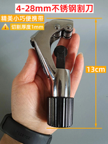4mm-28mm stainless steel material stainless steel corrugated pipe cutter gas pipe cutting knife cutting knife blade tool