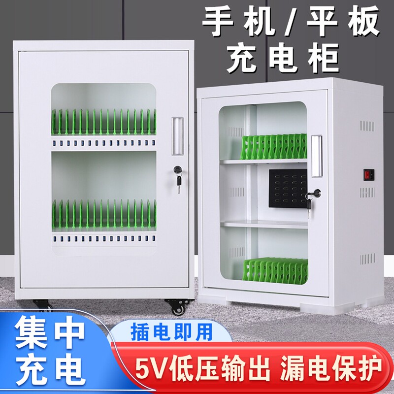 Concentrated Tablet Charging Cabinet USB Interface iPad Mobile Phone Charging Box 30 Slots Vr Glasses Laptop Fast Charging Concentrated Tablet Charging Cabinet USB Interface iPad Mobile Phone Charging Box 30 Slots Vr Glasses Laptop Fast Charging
