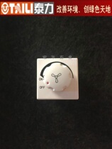 泰力 开关插座 118型700系列 400W 220V 调速器插件 118型 老款