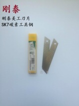 Just Tamey Work Knife Blade Wall Paper Blade Triple Plywood Knife Cut Paper Knife Blade Office Blade Tool Knife