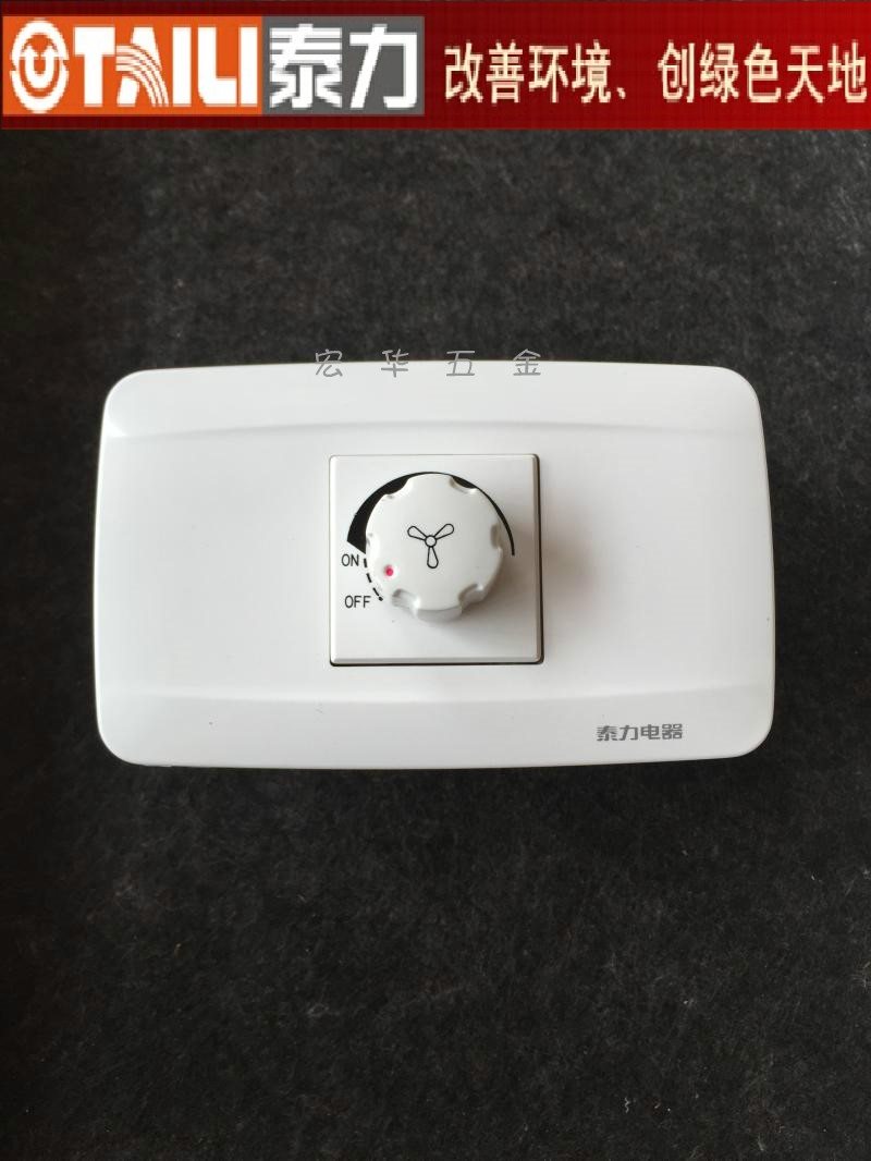 Teforce Switch Socket 118 Type 700 Series 400W 220V Speed Governor Old model 118 Type