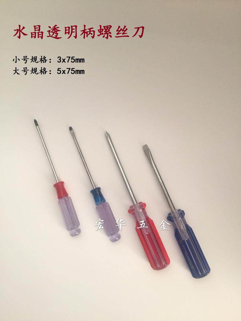 Notebook screwdriver Crystal transparent handle small chalk 3 inch piece cross - cross screw batch