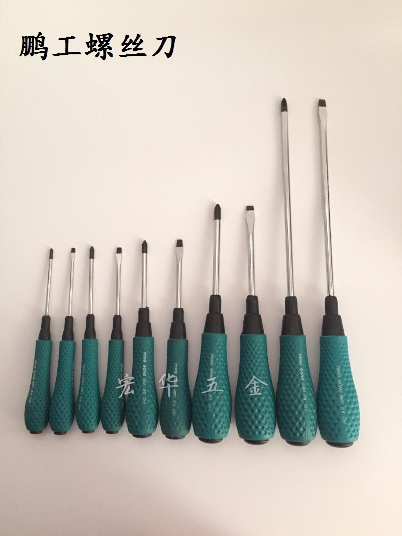 Popenwork screwdriver combined notebook cross screw screwdriver screwdriver screw driver small plum screwdriver set group