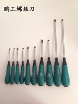 Penggong screwdriver combination notebook Phillips screwdriver screwdriver small plum screwdriver set