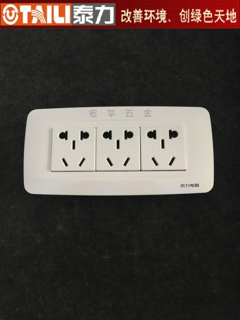Teforce Switch Socket 118 Type 700 Series Wall Socket Three Sockets Three Inserts 118 Models Old New 