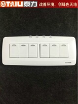 Taili switch socket 118 700 series six-open double-control switch six-open 118 old new