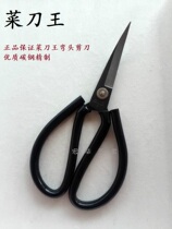 Chopper king elbow scissors bending scissors trimming industrial bending scissors shoes bending scissors cutting tools