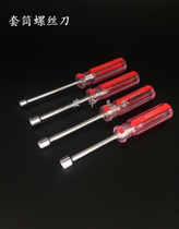 Nut screwdriver outer hexagon socket screwdriver 5 5 7 8 10mm socket screwdriver batch