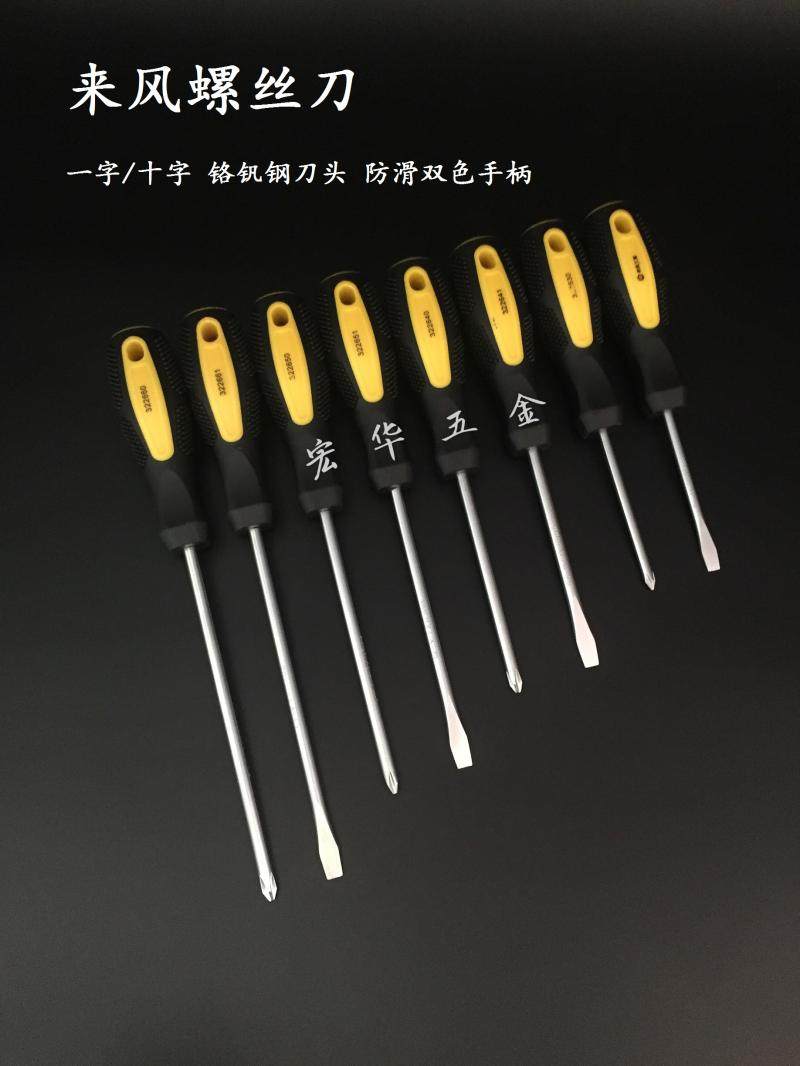 Incoming wind screwdriver screwdriver cross word change cone telecommunications batch head hand tool combination set