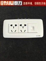 泰力 开关 插座 118型700系列 二插一电话插 118型 老款 新款
