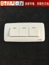 Taili switch plug 118 type 700 series big three open double control switch big three open 118 type old new