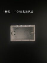 Wall junction box bottom box 118 type universal switching power supply socket box dark box concealed one or two small boxes