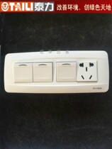 泰力开关插座 118型700系列 三开双控带一插座 三开一插118型老款