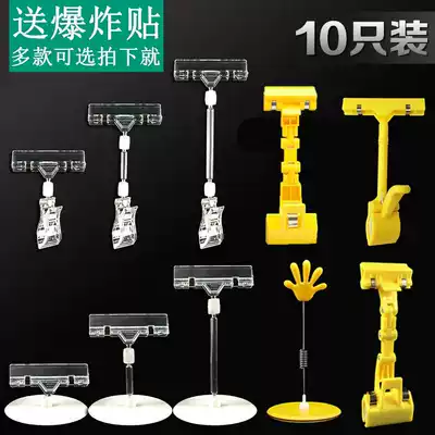 pop explosive sticker supermarket advertising paper price tag special promotion high-end universal double clip 10 pack