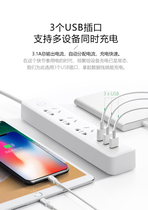 Bull small white socket GN-B403U Smart USB row plug wiring board Travel multifunctional power plug row 1 8m