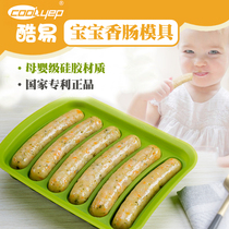 Sausage mold baby supplementary food mold silicone home childrens meal meat