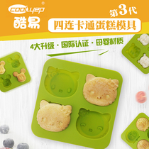 Cool easy silicone rice cake mold baby food supplement household high temperature resistant steamed cartoon cake rice cake bear mold