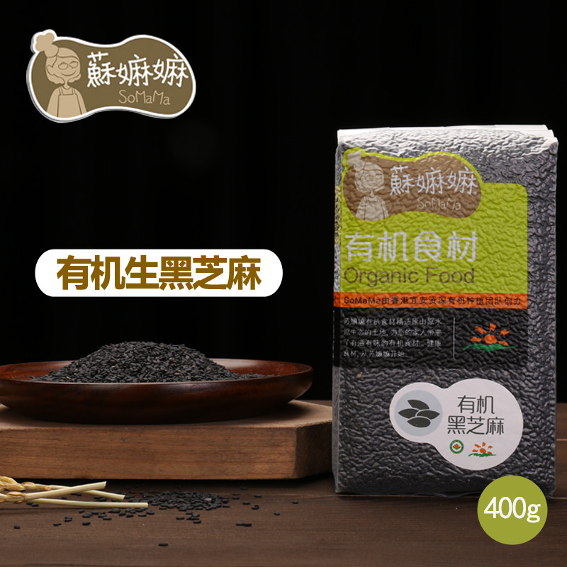 Su mau mau organic raw black sesame seeds, fresh northeast grains, porridge, soup, sesame seeds, raw materials for pastries