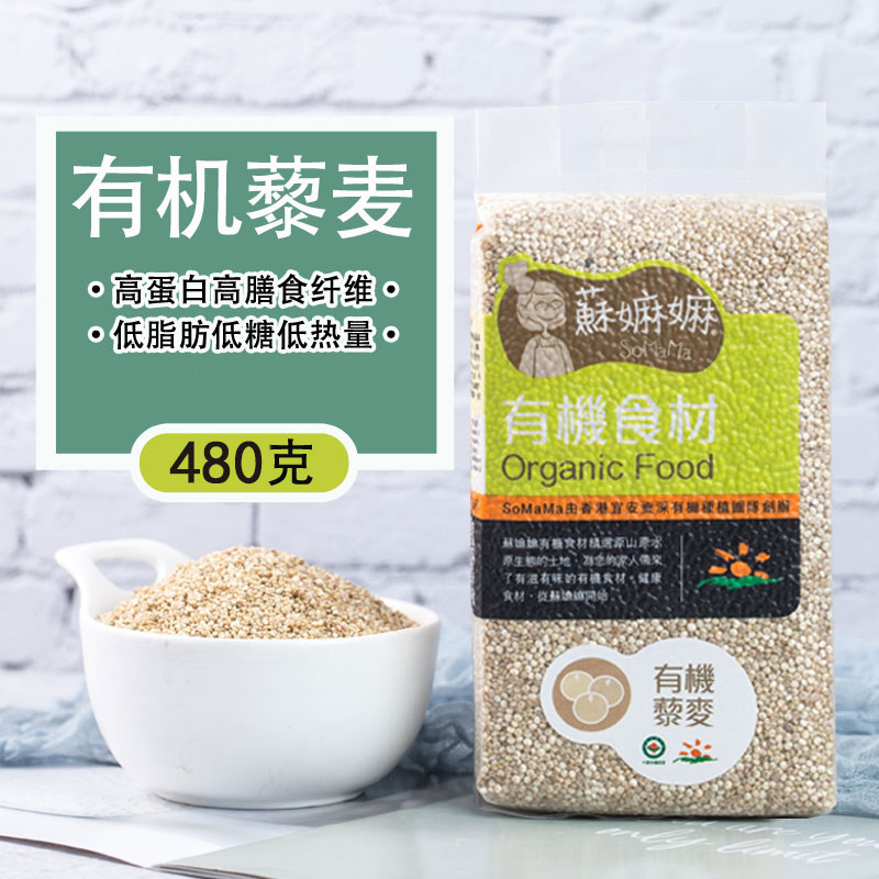 Su mama organic white quinoa rice Qinghai monochrome quinoa fitness meal replacement children's multigrain multigrain porridge rice