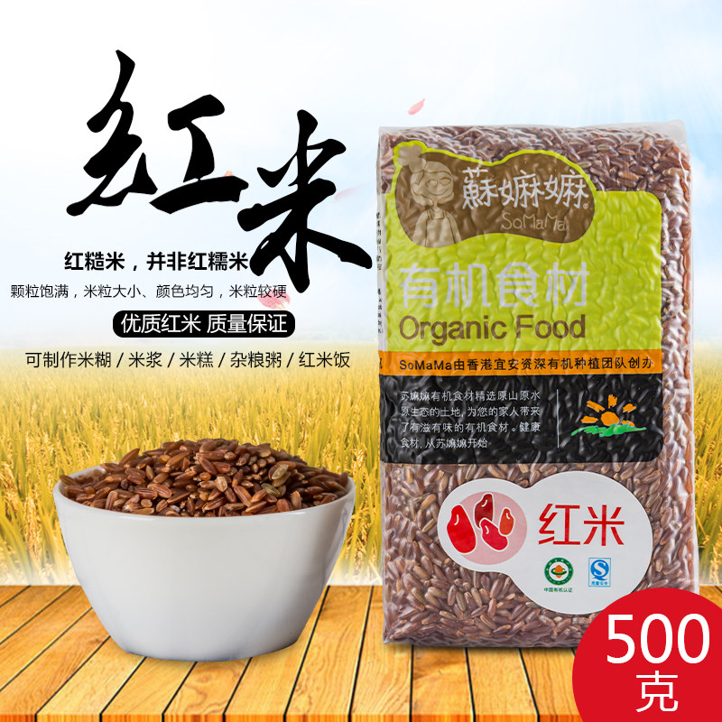 Madam Su organic red rice, brown rice, active germ rice, whole grains, high-fiber rice, whole grain porridge rice