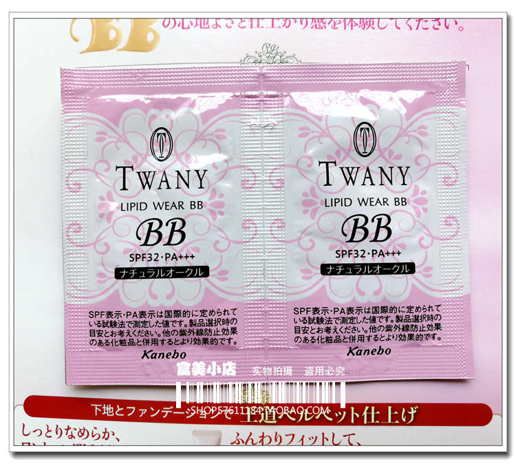 Nhật Bản TWANY Sản phẩm mới - Kem LIPID WEAR BB F Fat Fat (Gói dùng thử × 2 túi) kem bb cream