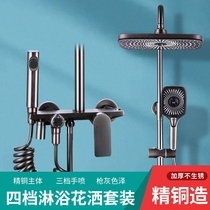 Qiudi bathroom gun gray shower shower set household brass Pulse bathroom shower